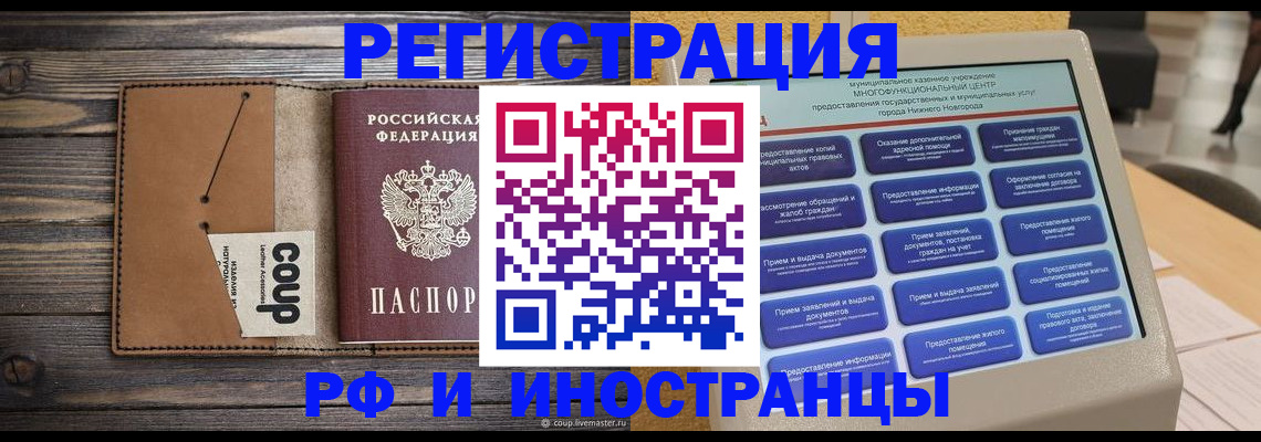 временная регистрация адрес в Орехово-Зуево