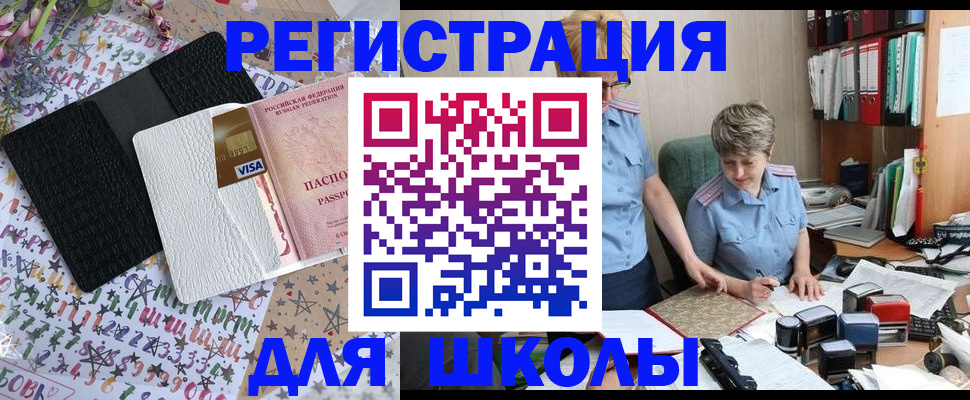 прописка штамп в Орехово-Зуево