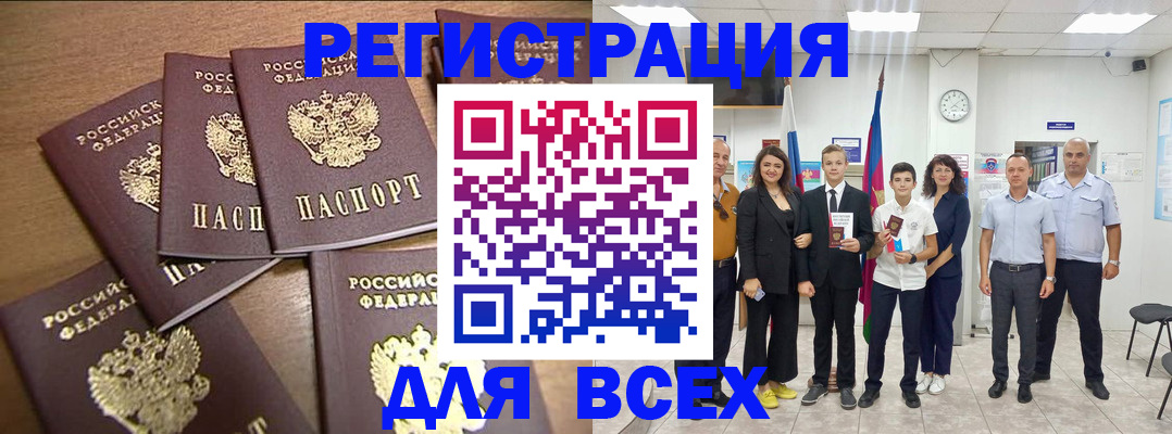 прописка штамп в Орехово-Зуево