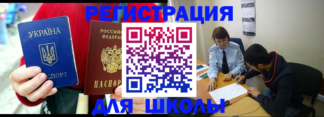 временная регистрация надежно в Орехово-Зуево