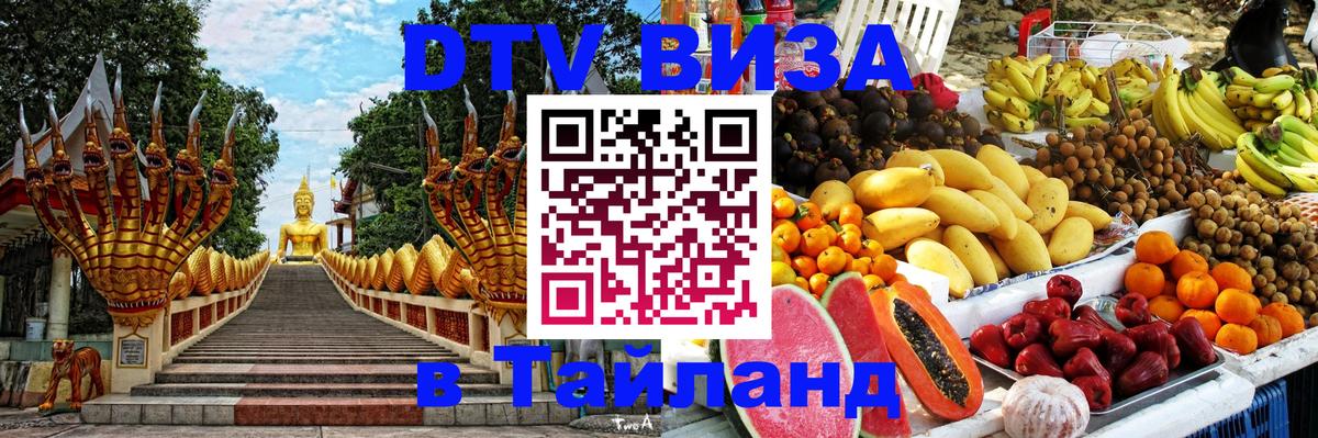 Сколько стоит DTV виза — актуальные цены, оформление даже без документов - 
