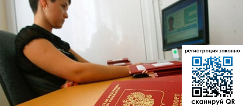 Временная регистрация в Орехово-Зуево